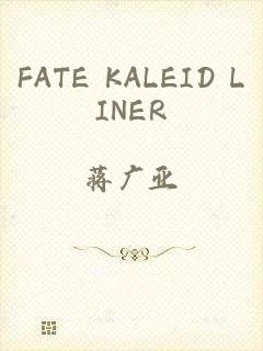 FATE KALEID LINER